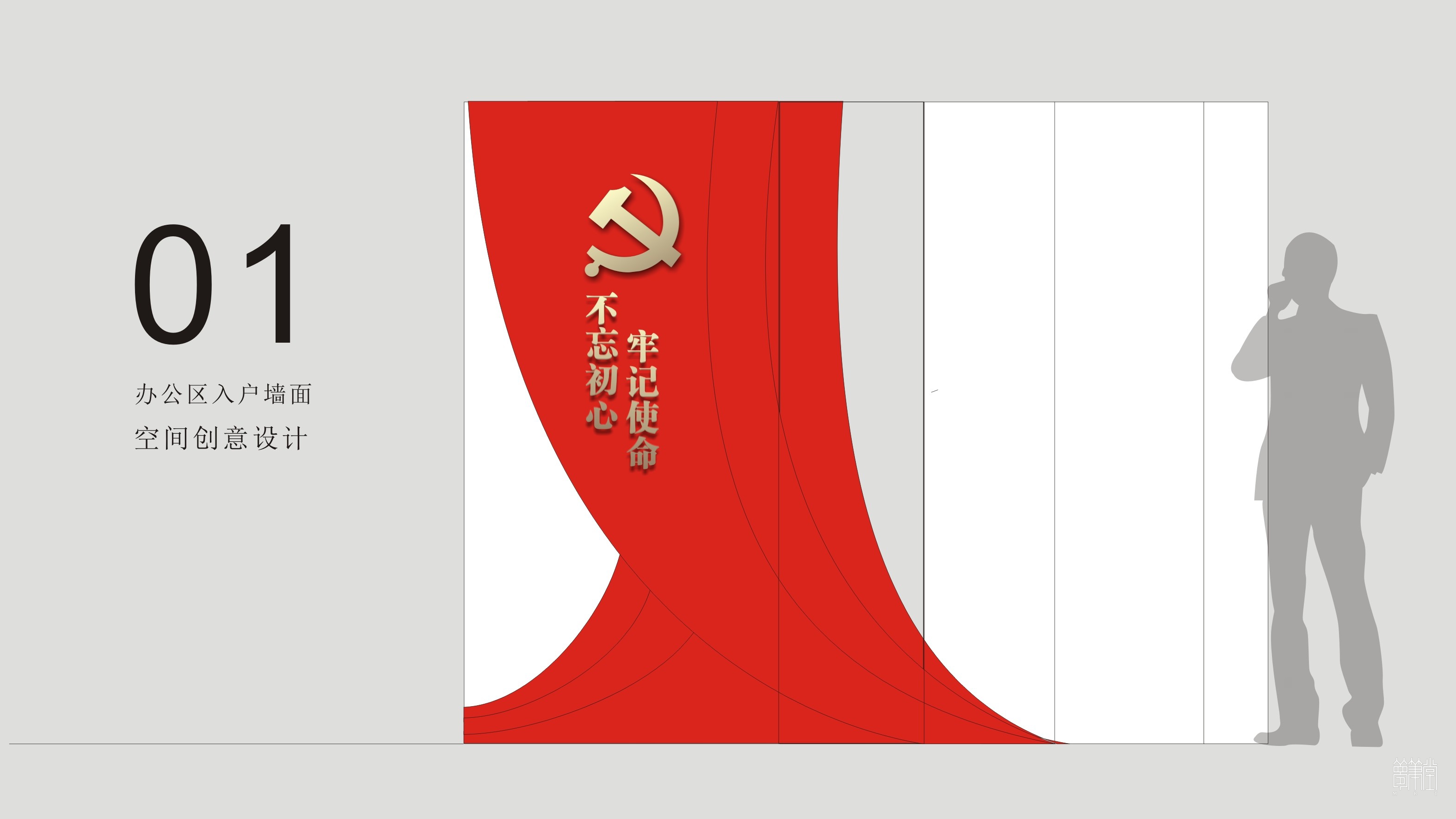 闽浙党建文化设计