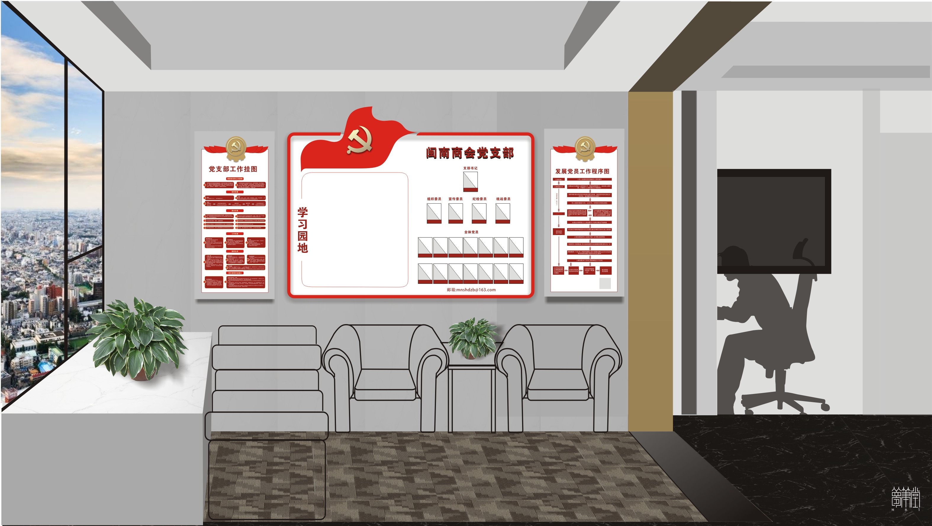 闽浙党建文化设计