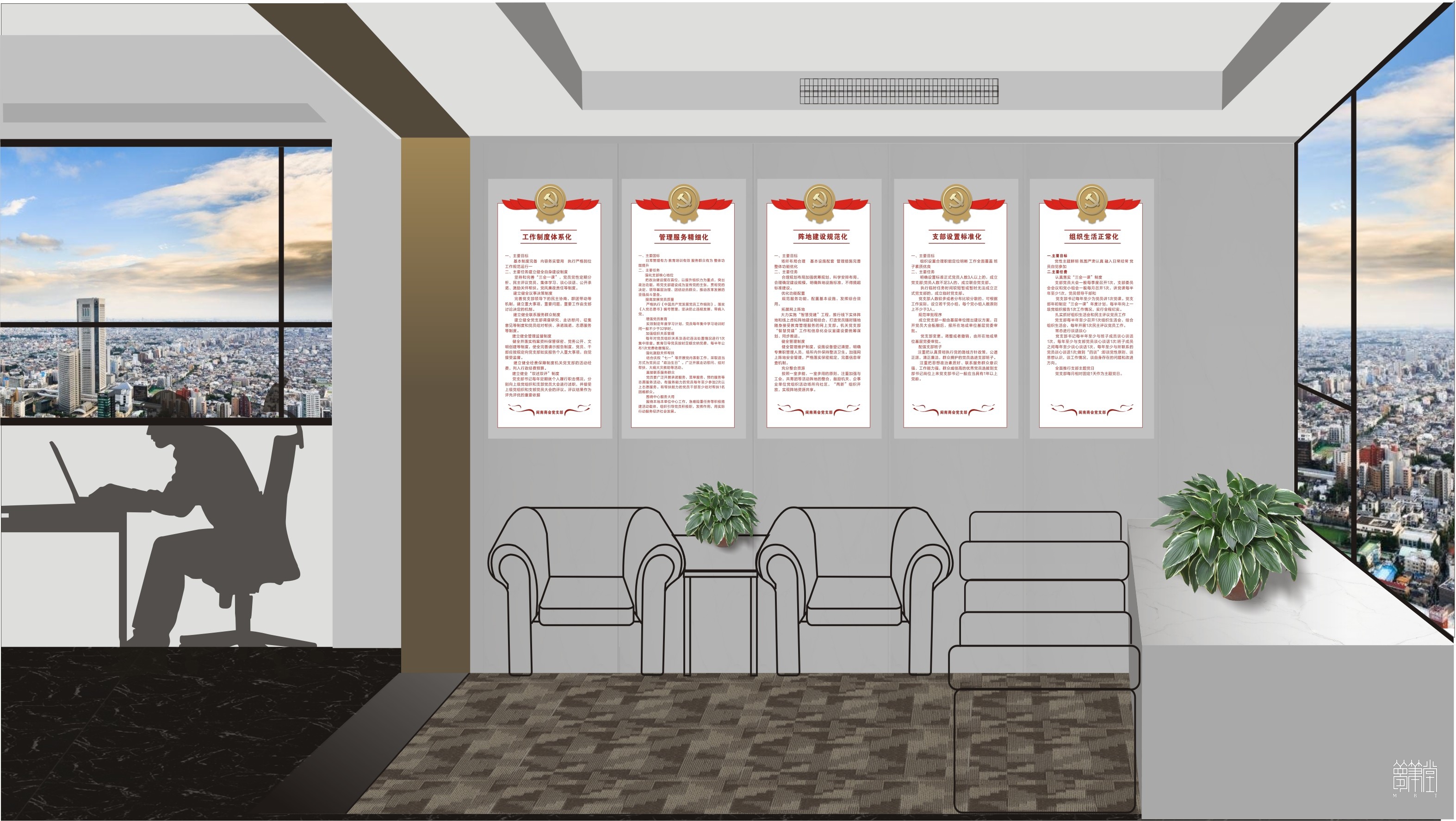 闽浙党建文化设计