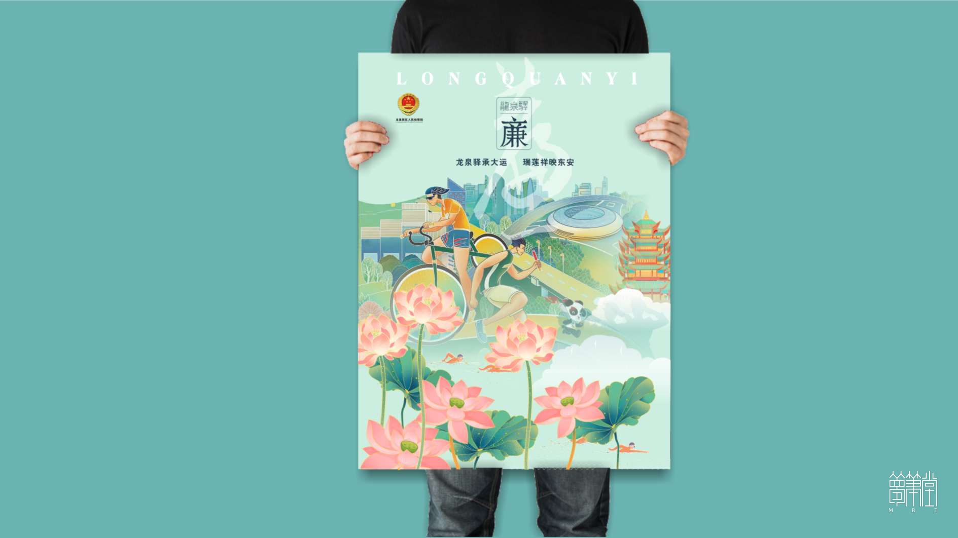 廉洁从检海报创意策划设计