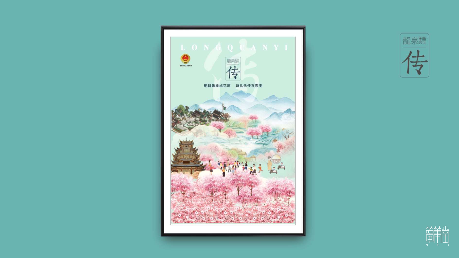 廉洁从检海报创意策划设计