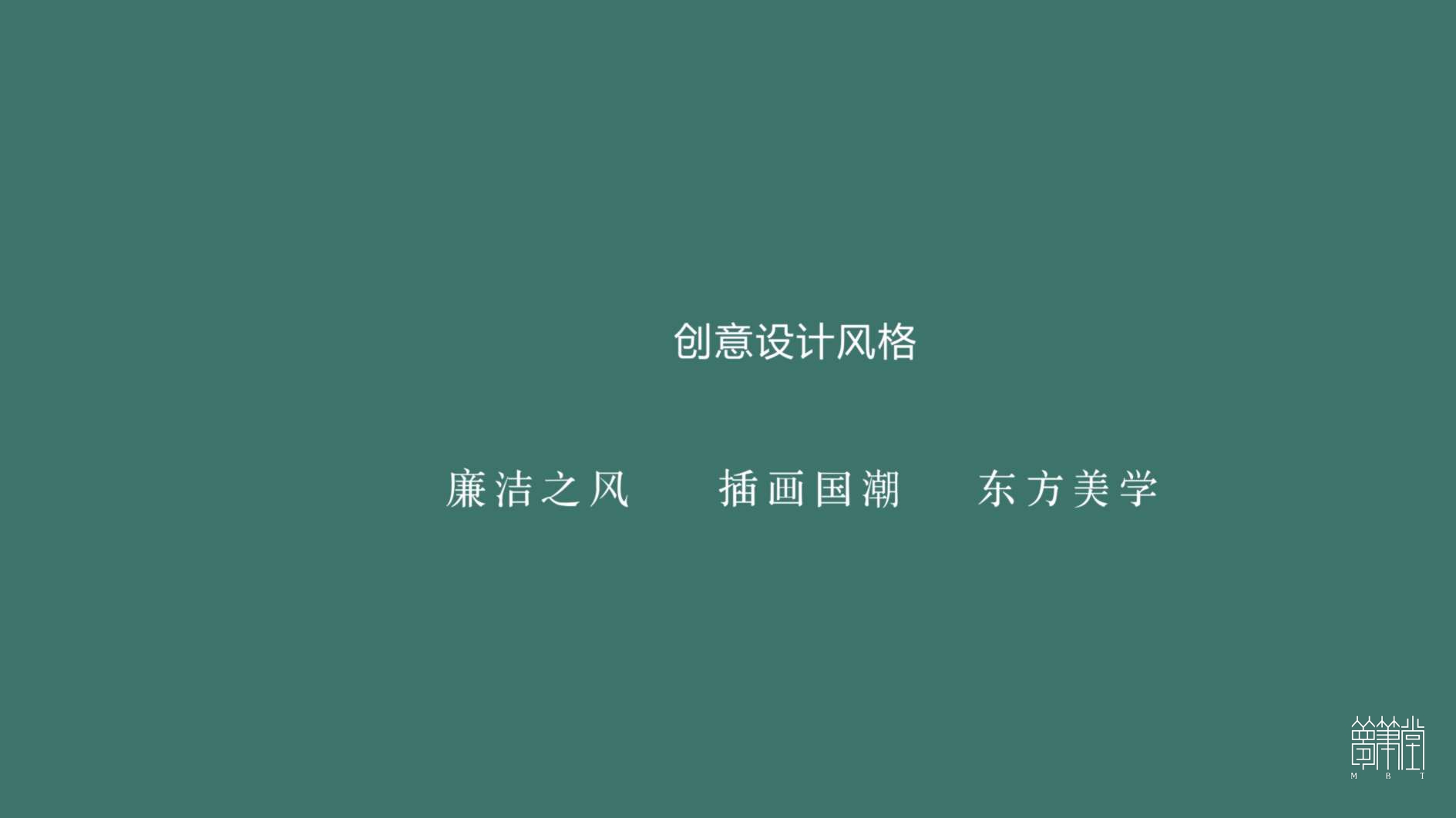 廉洁从检海报创意策划设计