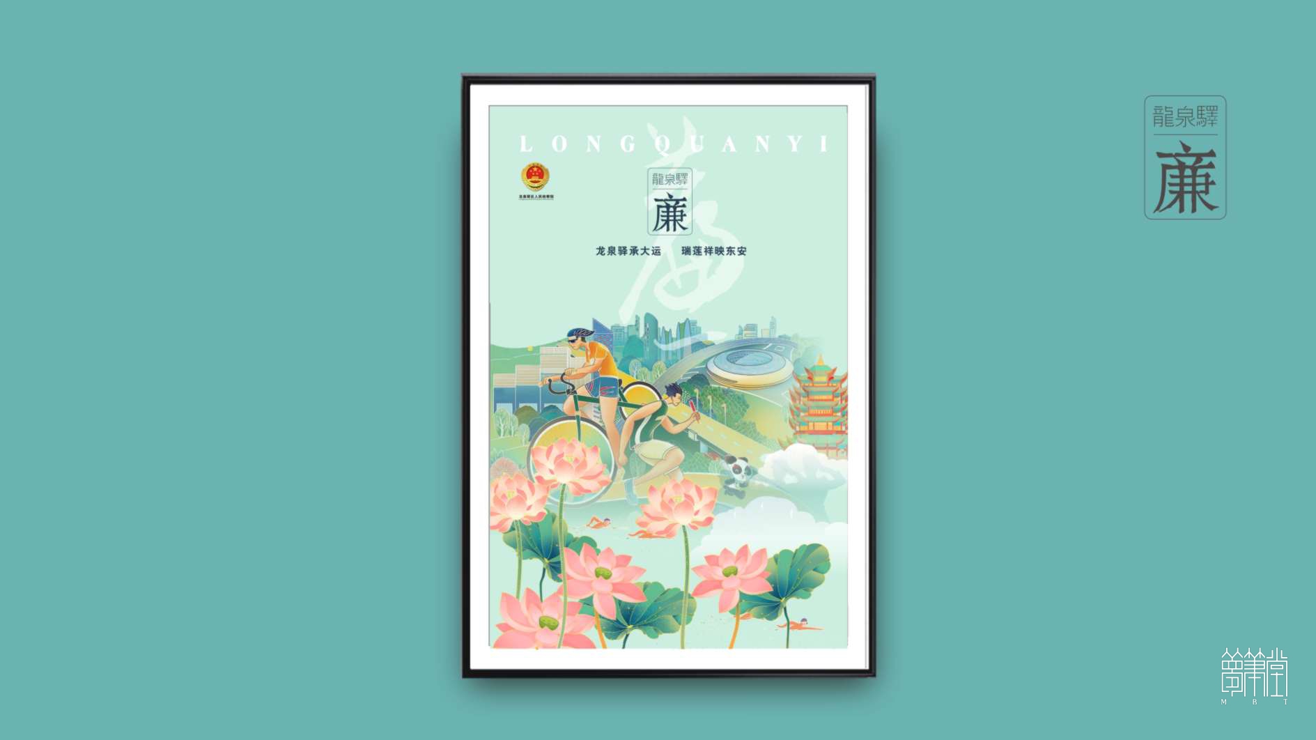 廉洁从检海报创意策划设计