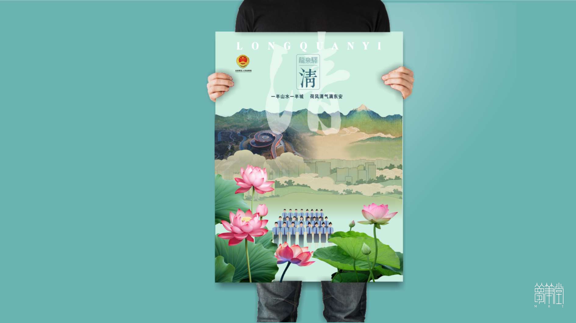 廉洁从检海报创意策划设计