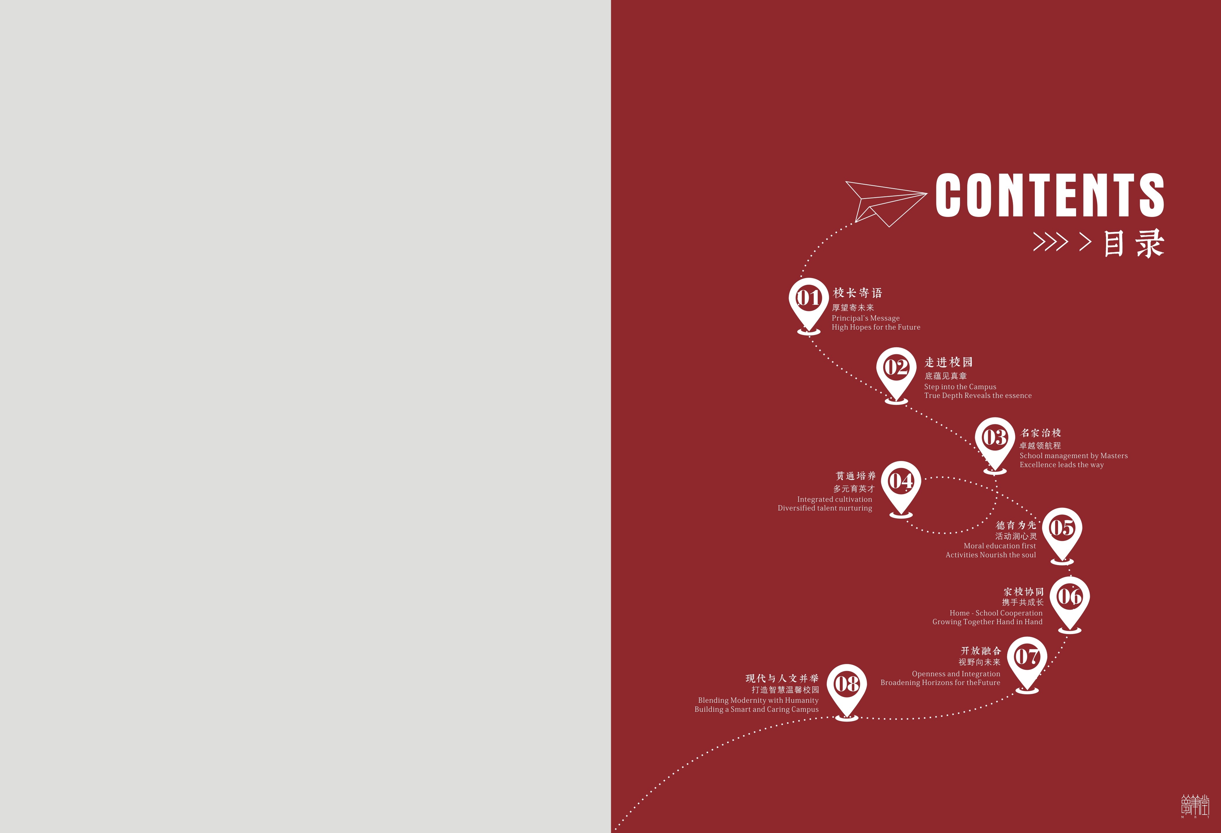 西川汇龙泉驿校区